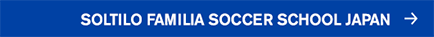 本田圭佑プロデュース ソルティーロファミリアサッカースクール